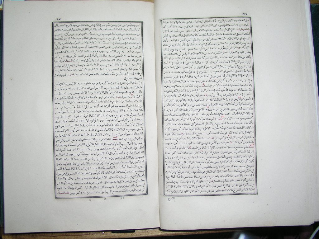 futmak.com - Page 29 - from part Two of the first Boulaq edition - corrected by Sheikh Abdul Majeed Al-Khani
